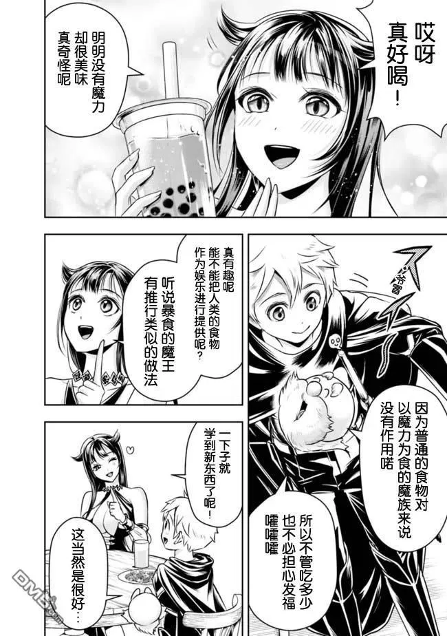 第45话 第6页