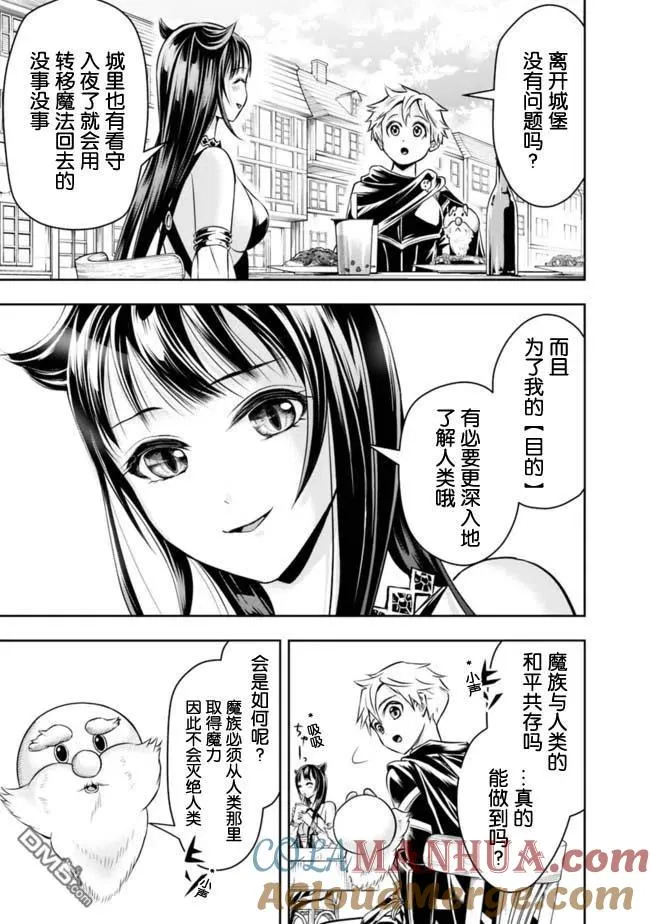 第45话 第7页