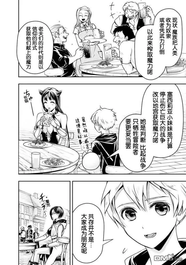 第45话 第8页