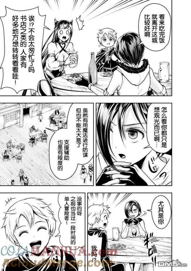 第45话 第9页