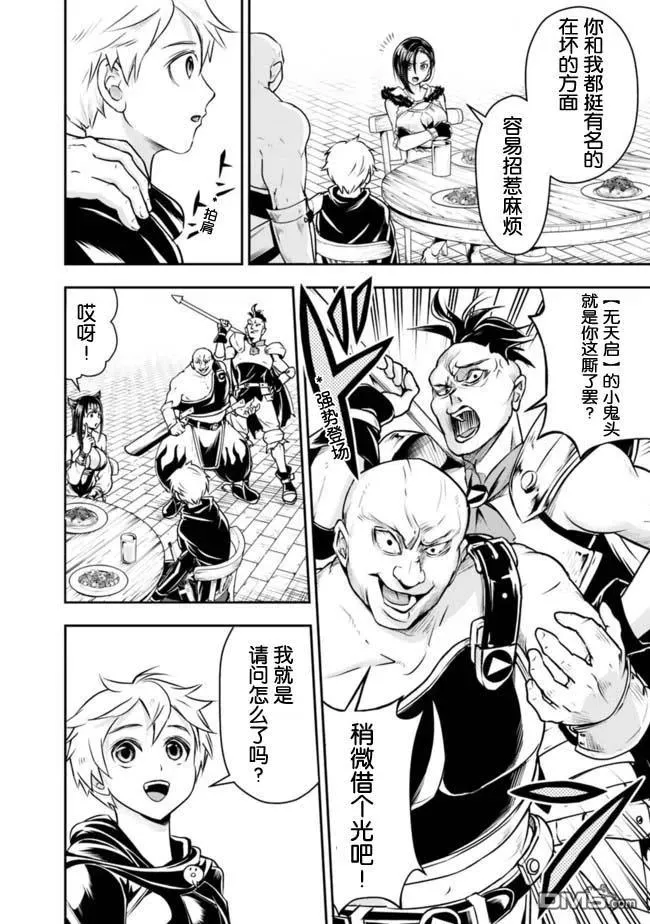 第45话 第10页