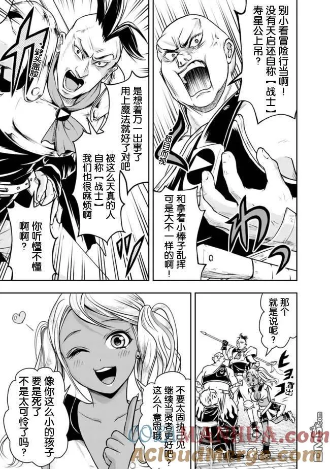 第45话 第11页