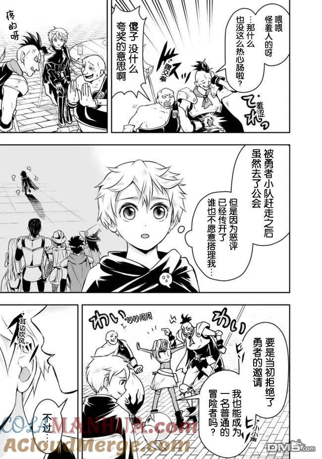 第45话 第13页
