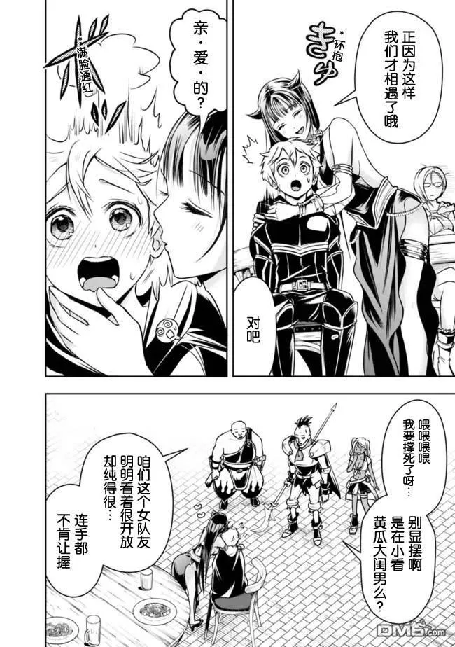 第45话 第14页