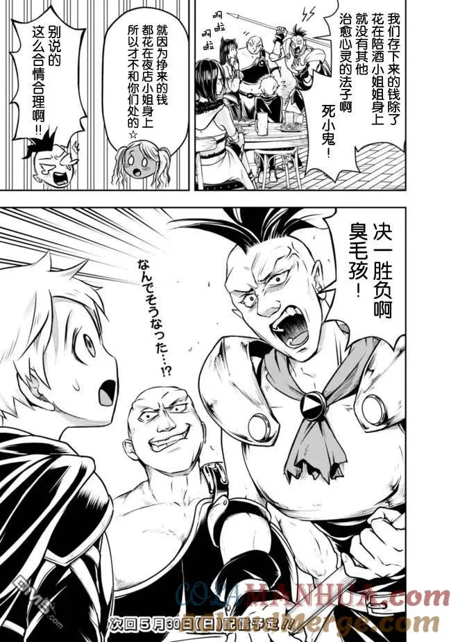 第45话 第15页