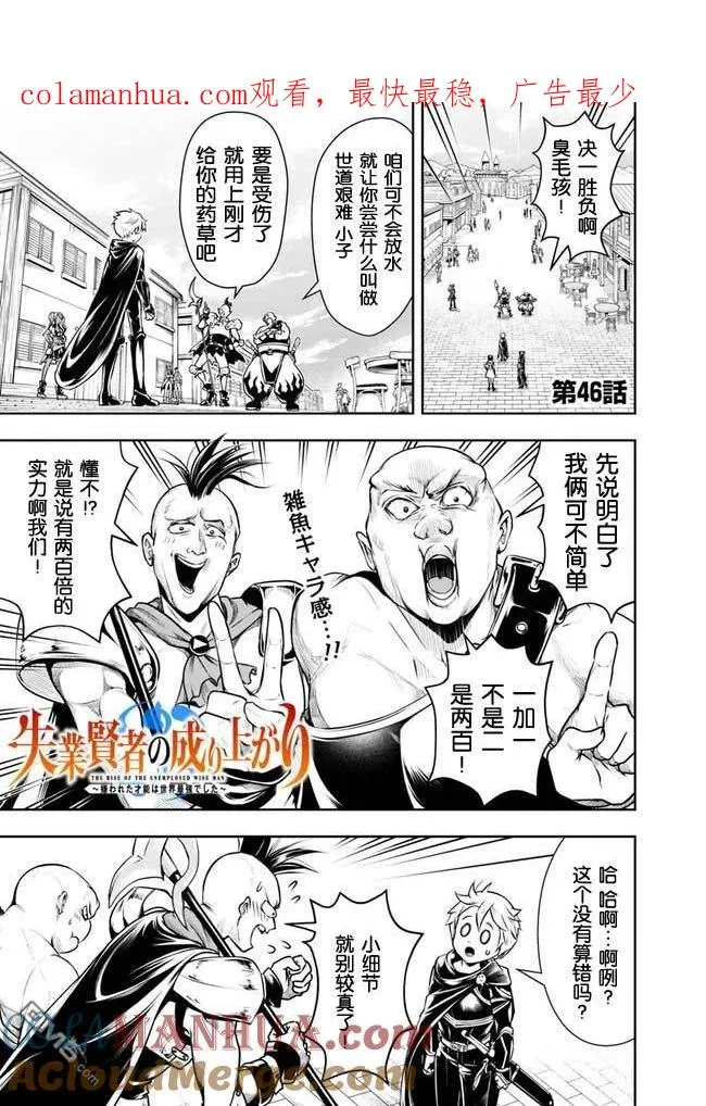 第46话 第1页