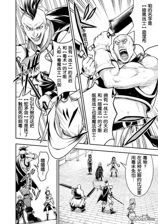 第46话 第2页