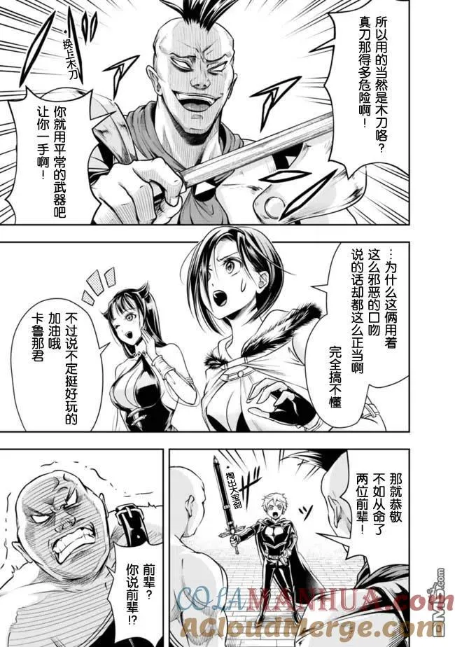 第46话 第3页