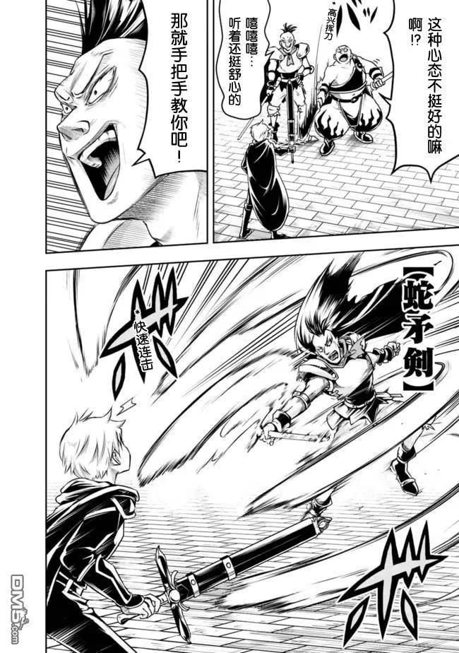 第46话 第4页