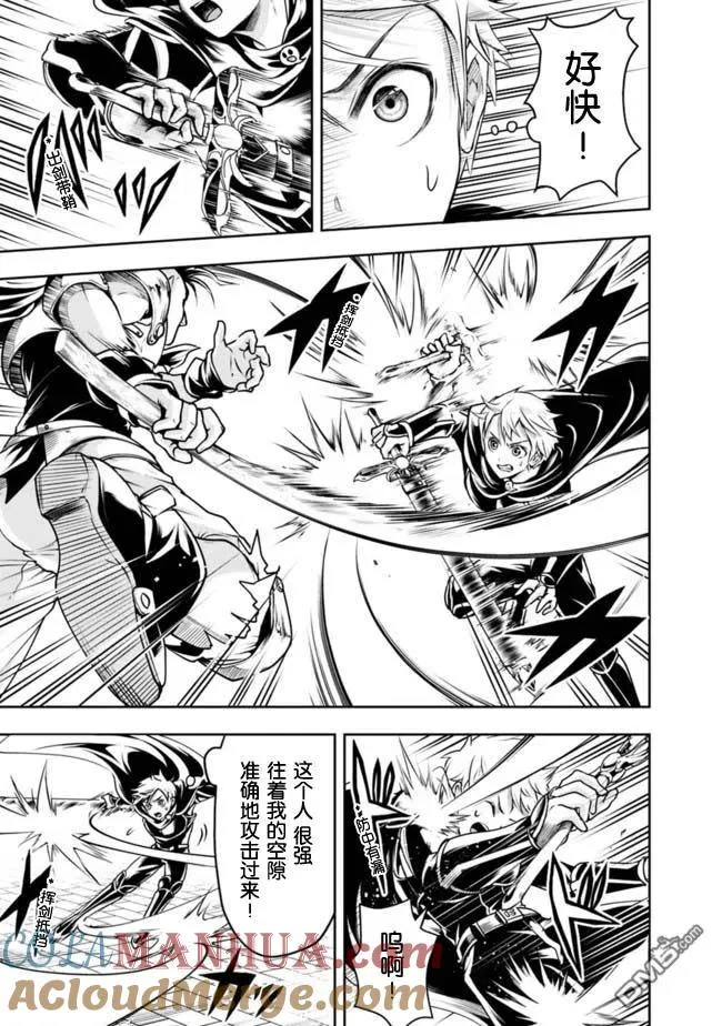 第46话 第5页