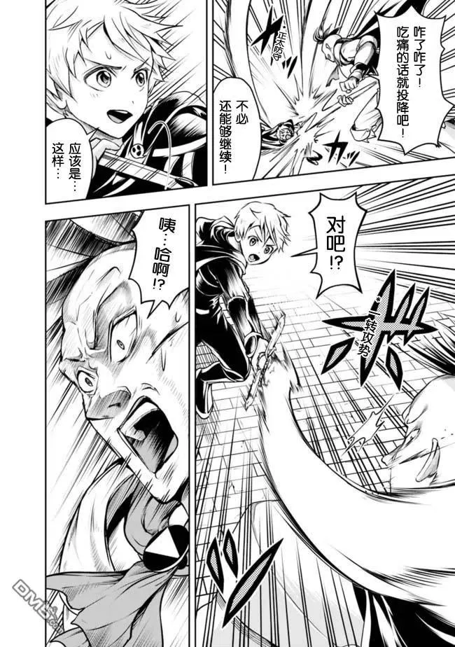 第46话 第6页