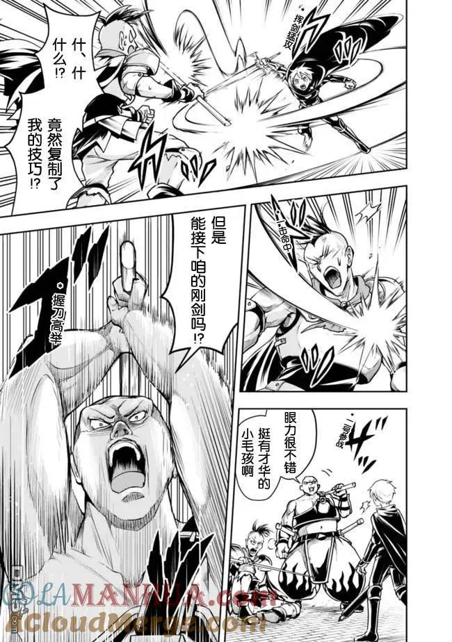 第46话 第7页