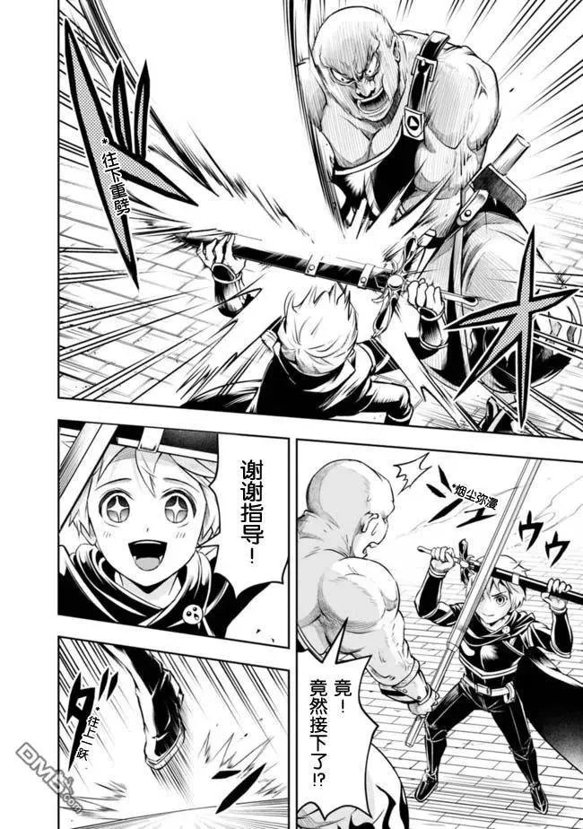 第46话 第8页