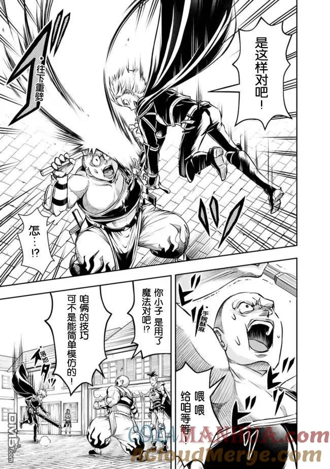 第46话 第9页