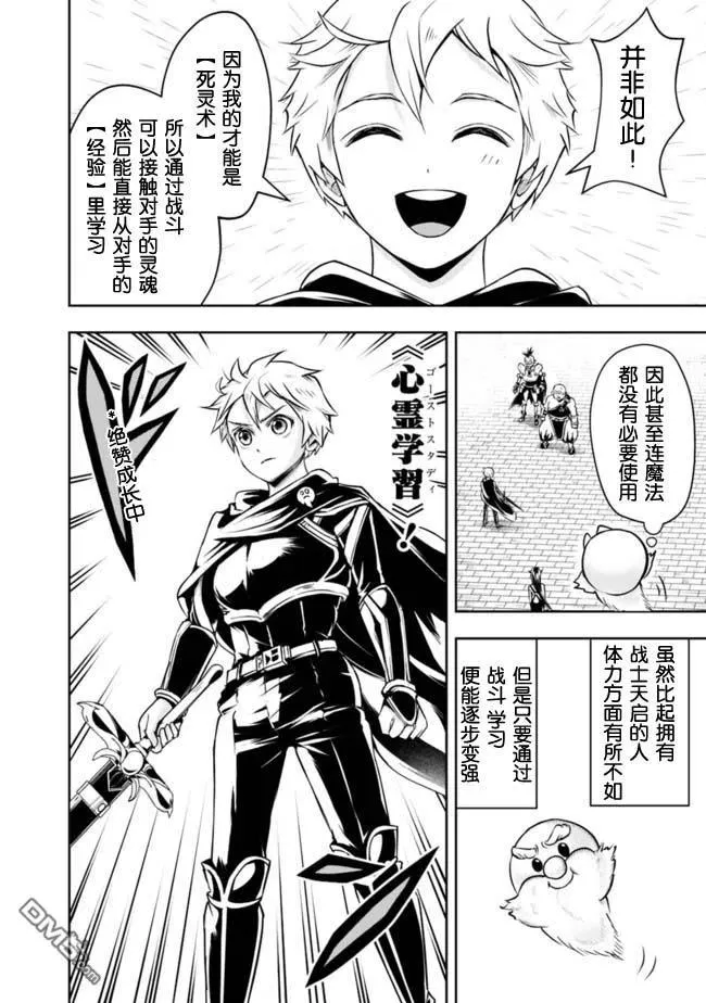 第46话 第10页
