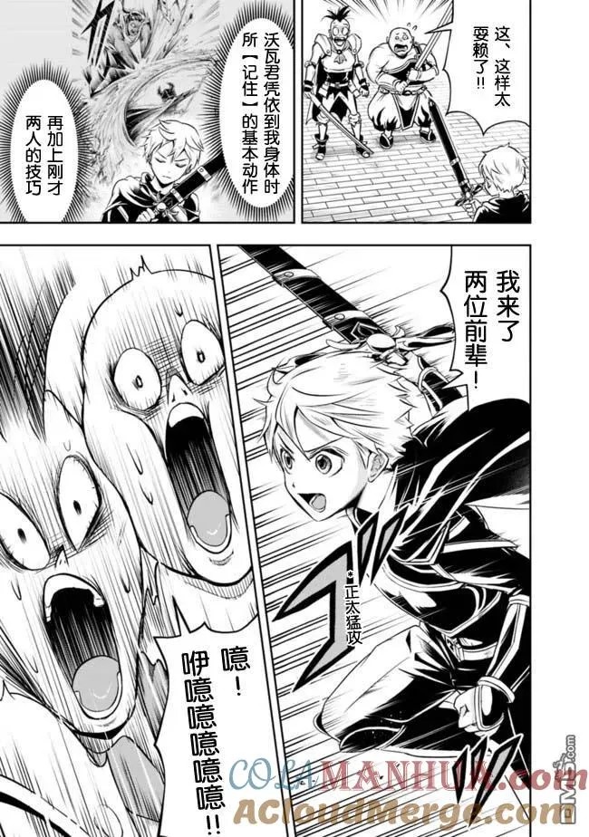 第46话 第11页