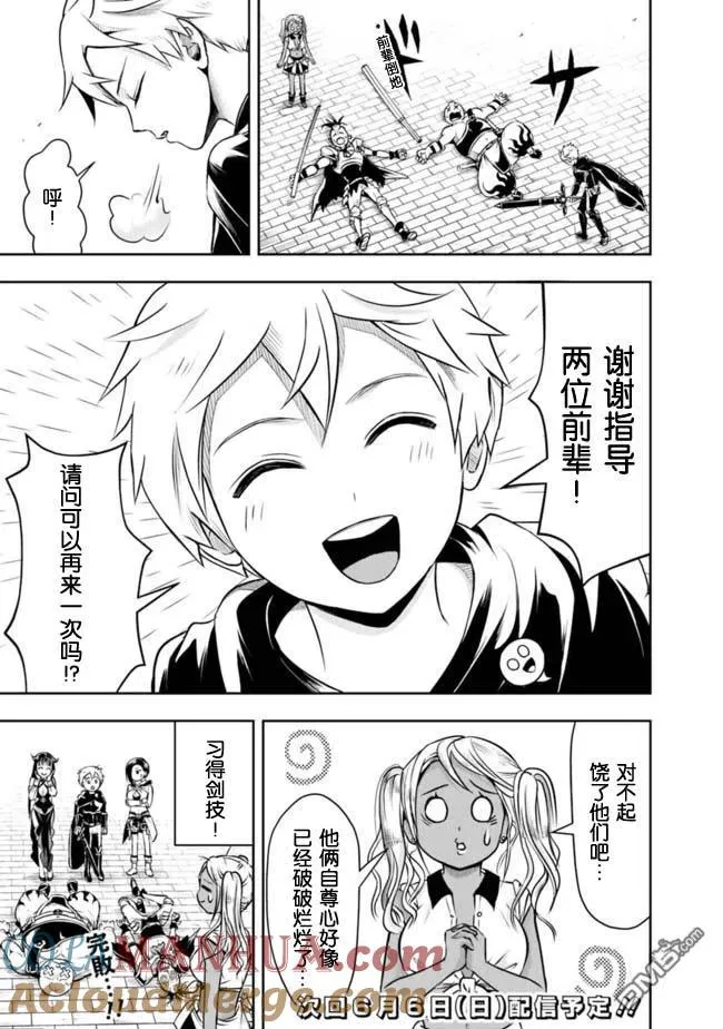 第46话 第13页