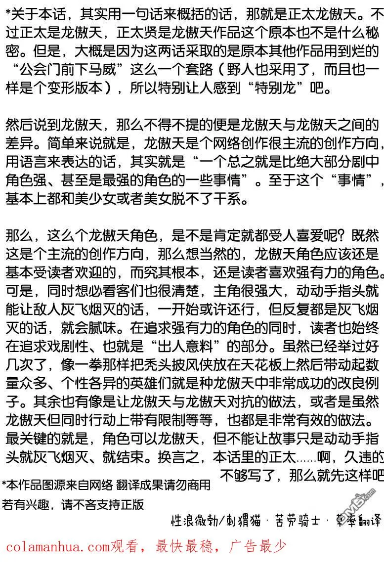 第46话 第16页