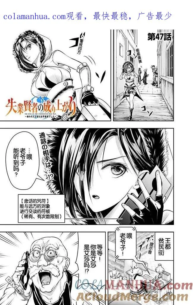 第47话 第1页