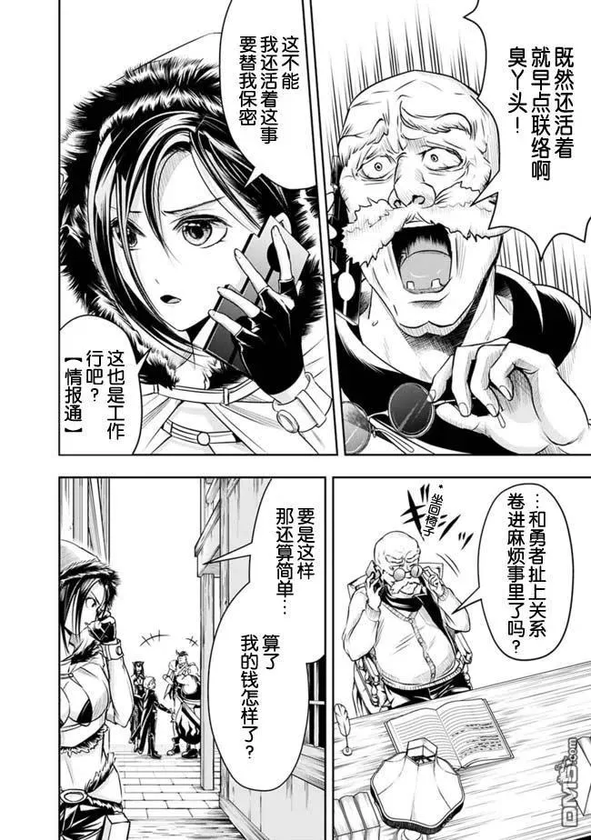 第47话 第2页