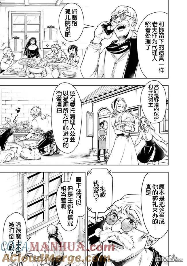 第47话 第3页