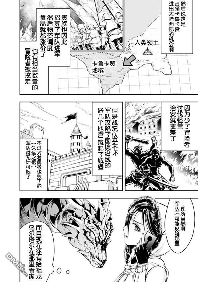 第47话 第4页