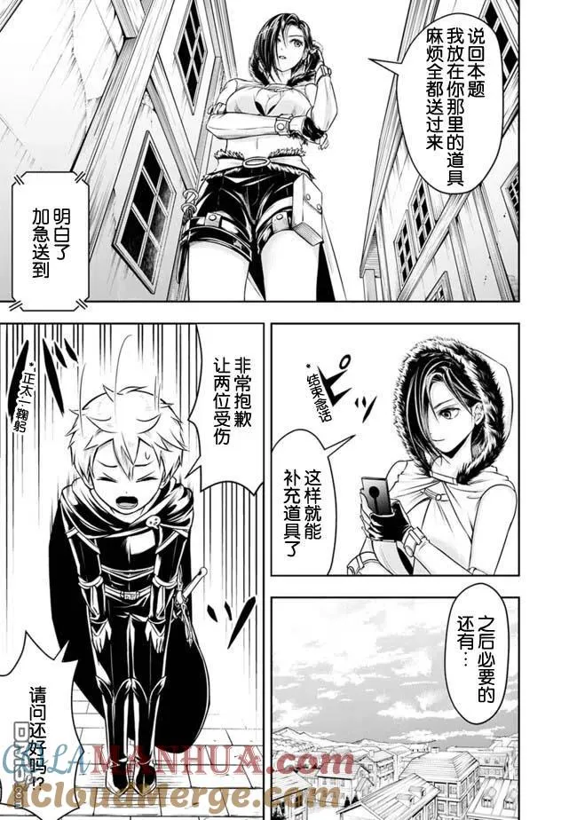 第47话 第5页