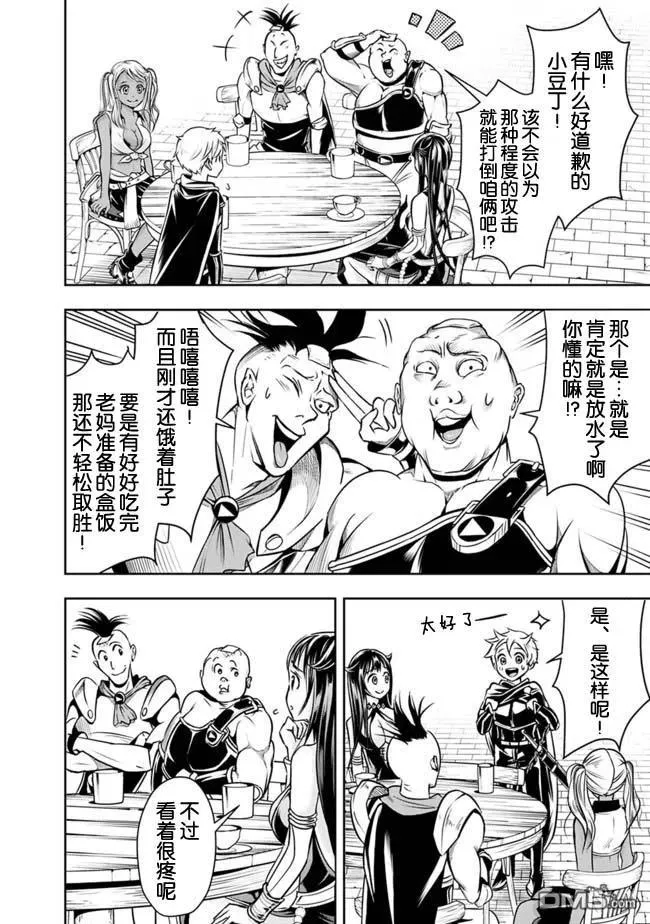第47话 第6页