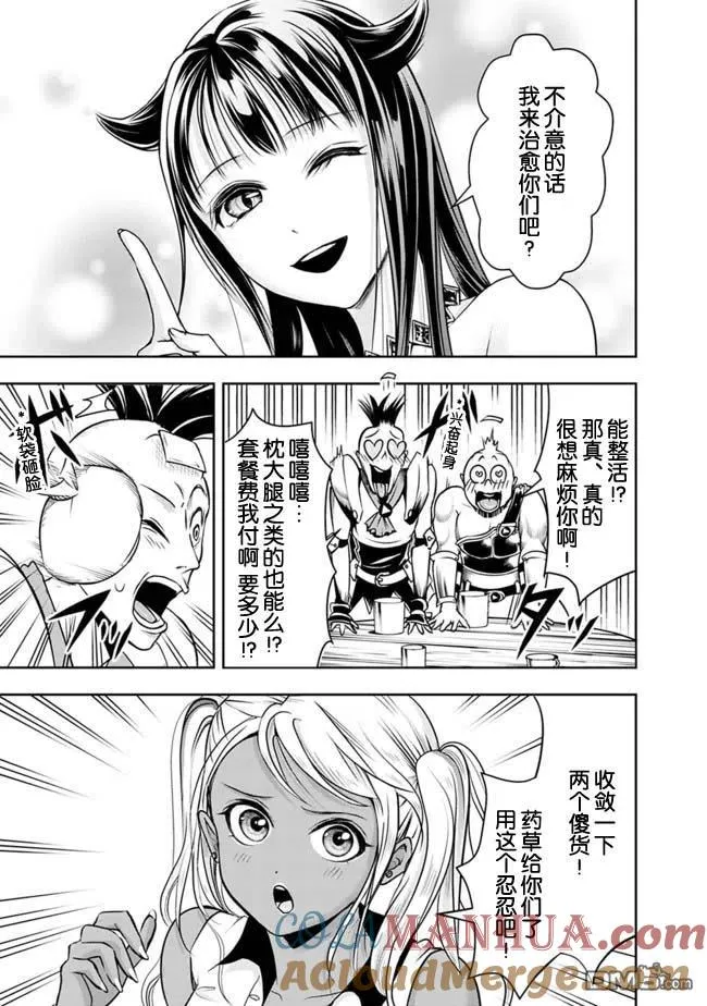 第47话 第7页