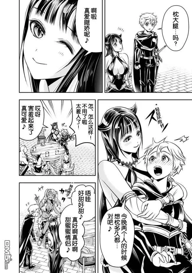 第47话 第8页