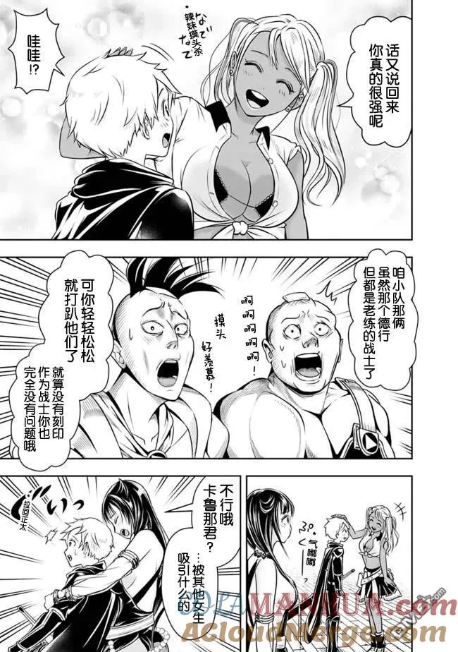 第47话 第9页