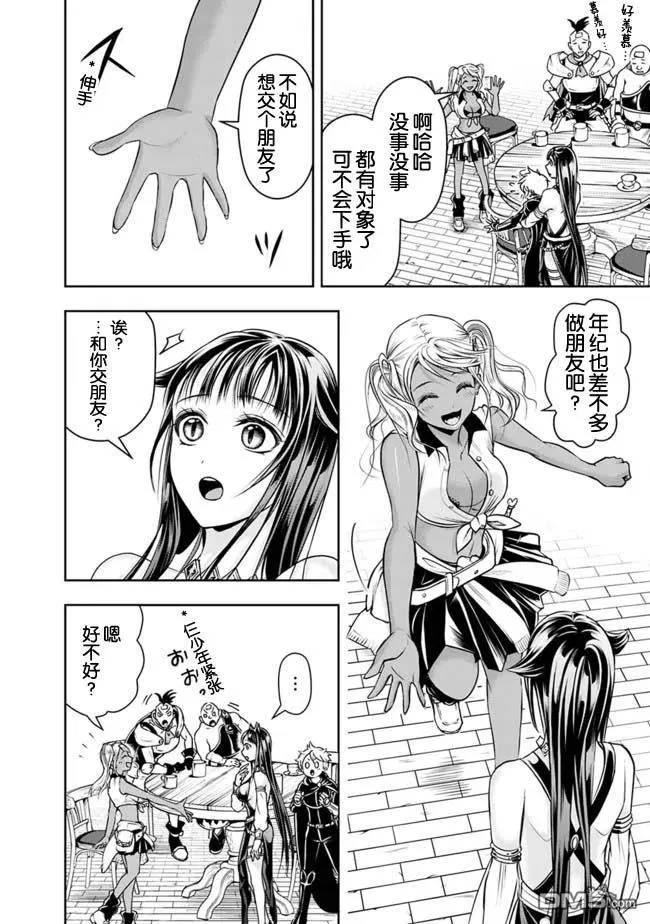 第47话 第10页