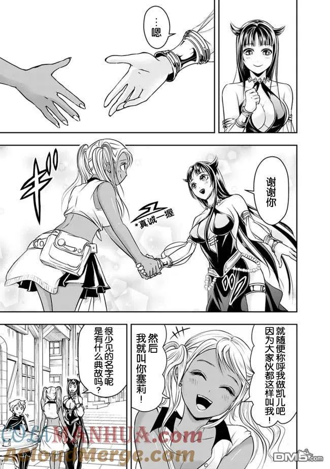 第47话 第11页