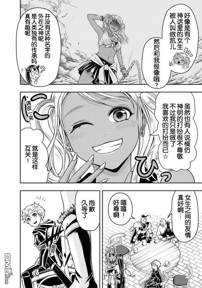 第47话 第12页