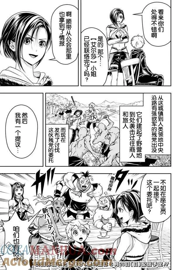 第47话 第13页