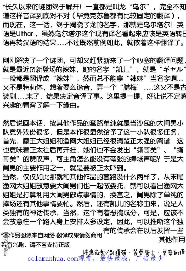 第47话 第16页