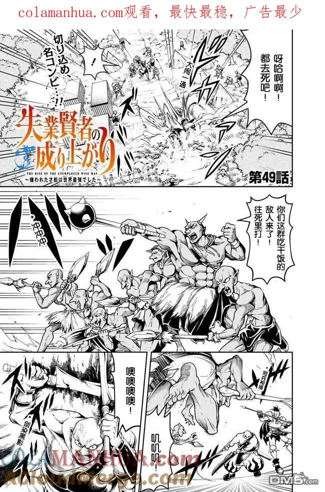 第49话 第1页