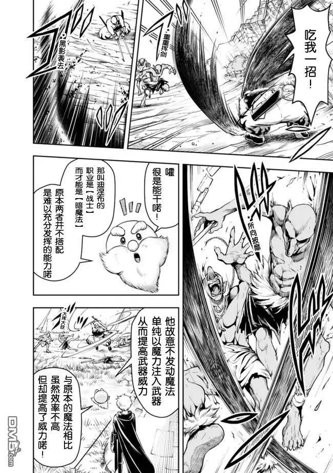第49话 第2页
