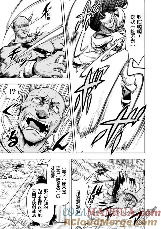 第49话 第3页