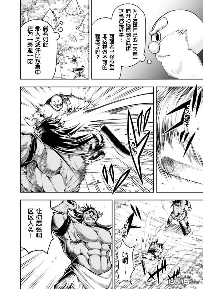 第49话 第4页