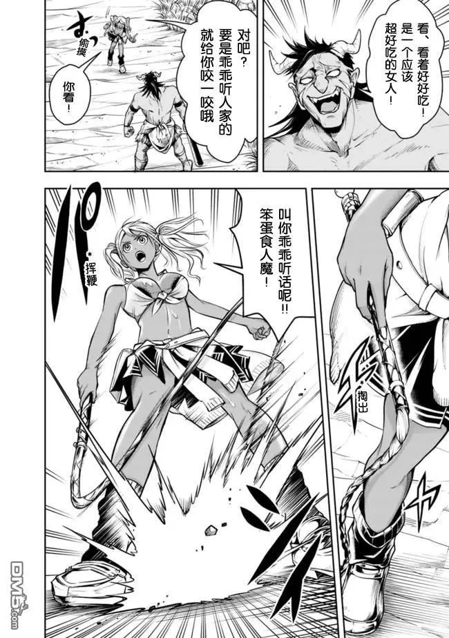 第49话 第6页