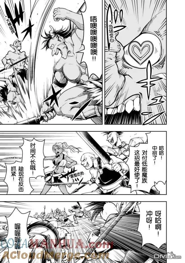 第49话 第7页