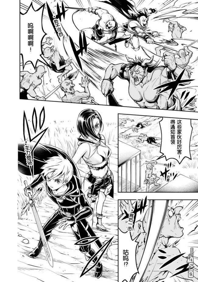 第49话 第8页