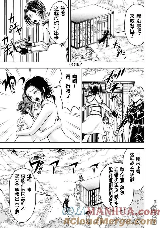 第49话 第9页