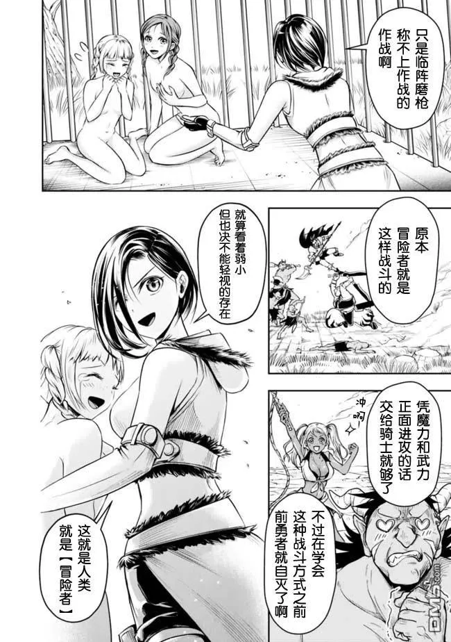第49话 第10页