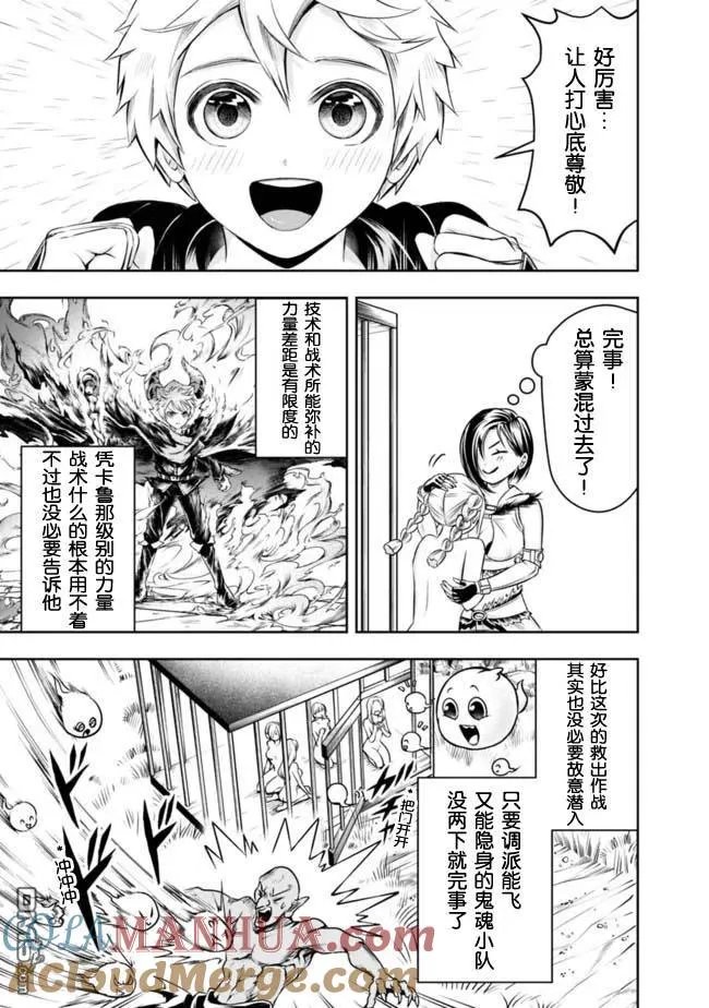 第49话 第11页