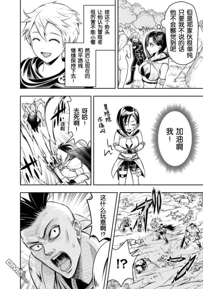 第49话 第12页