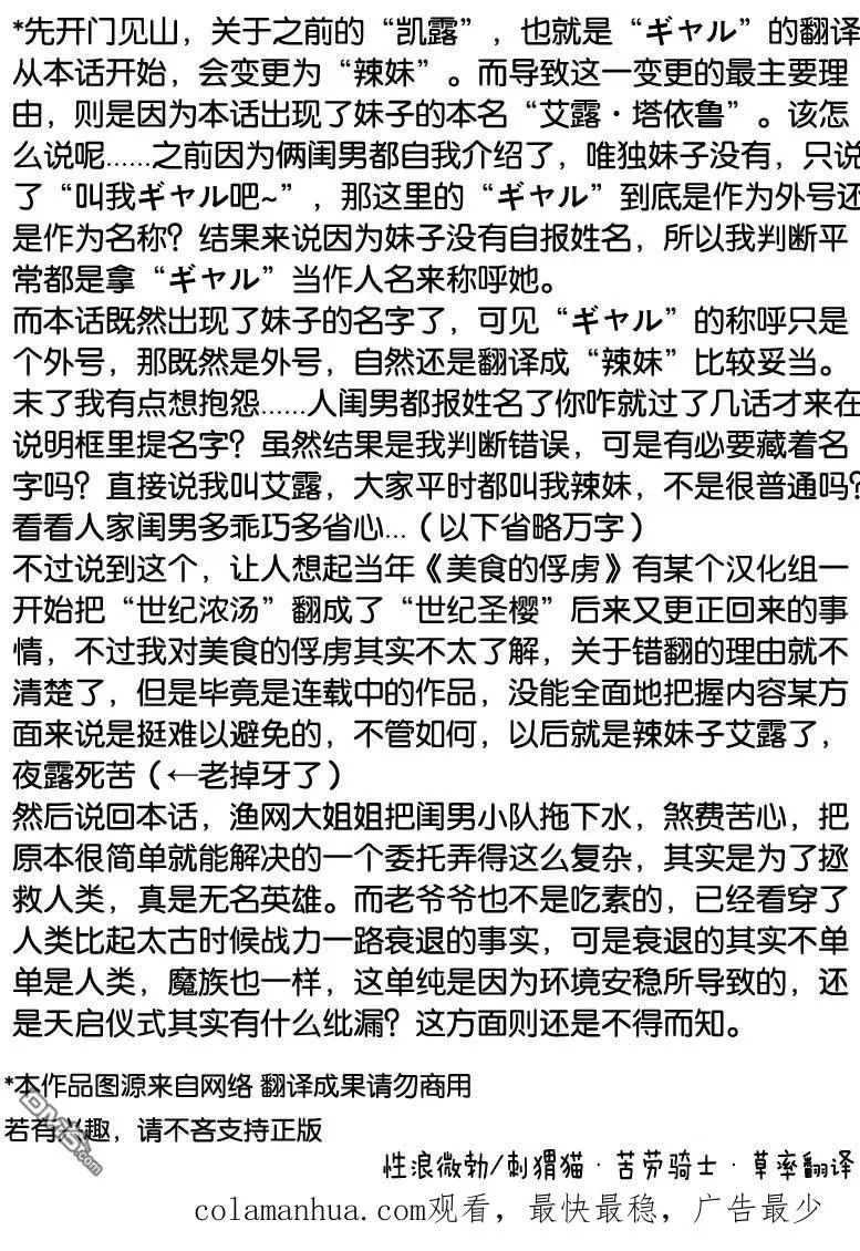 第49话 第16页