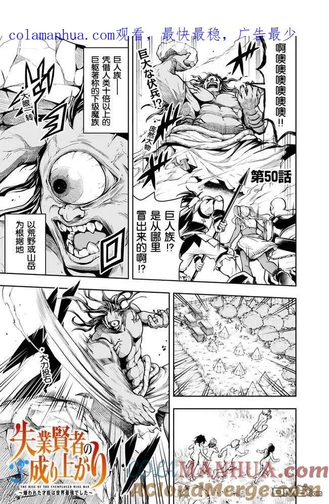 第50话 第1页