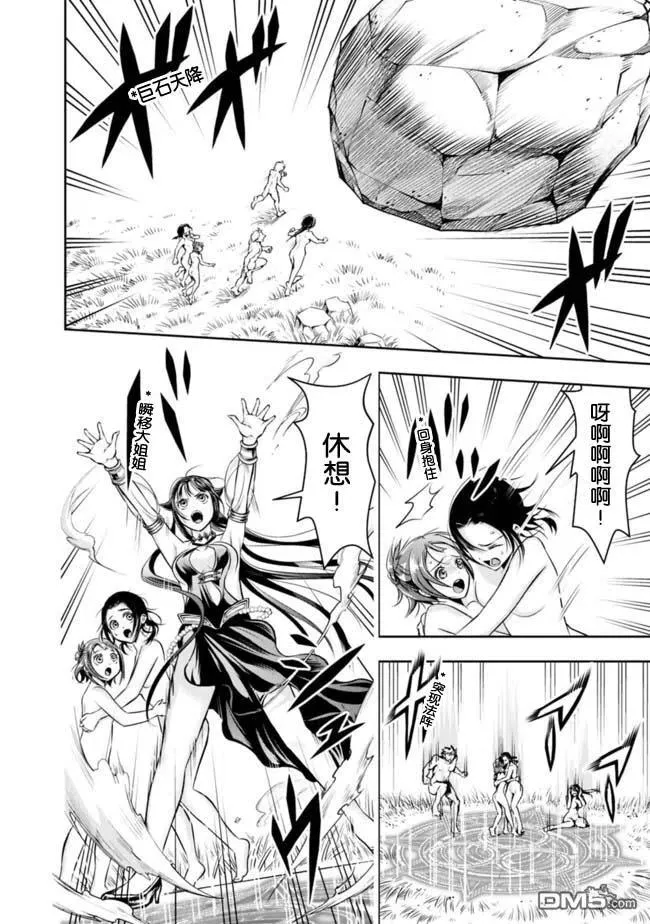 第50话 第2页